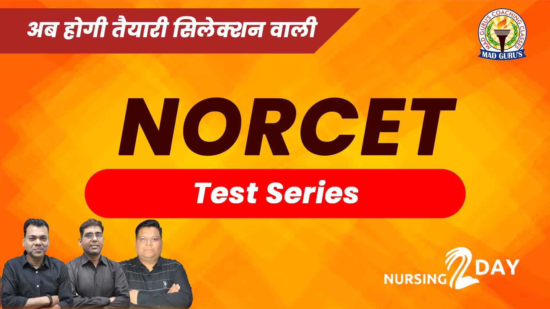 NORCET 2025 Course Test Series 