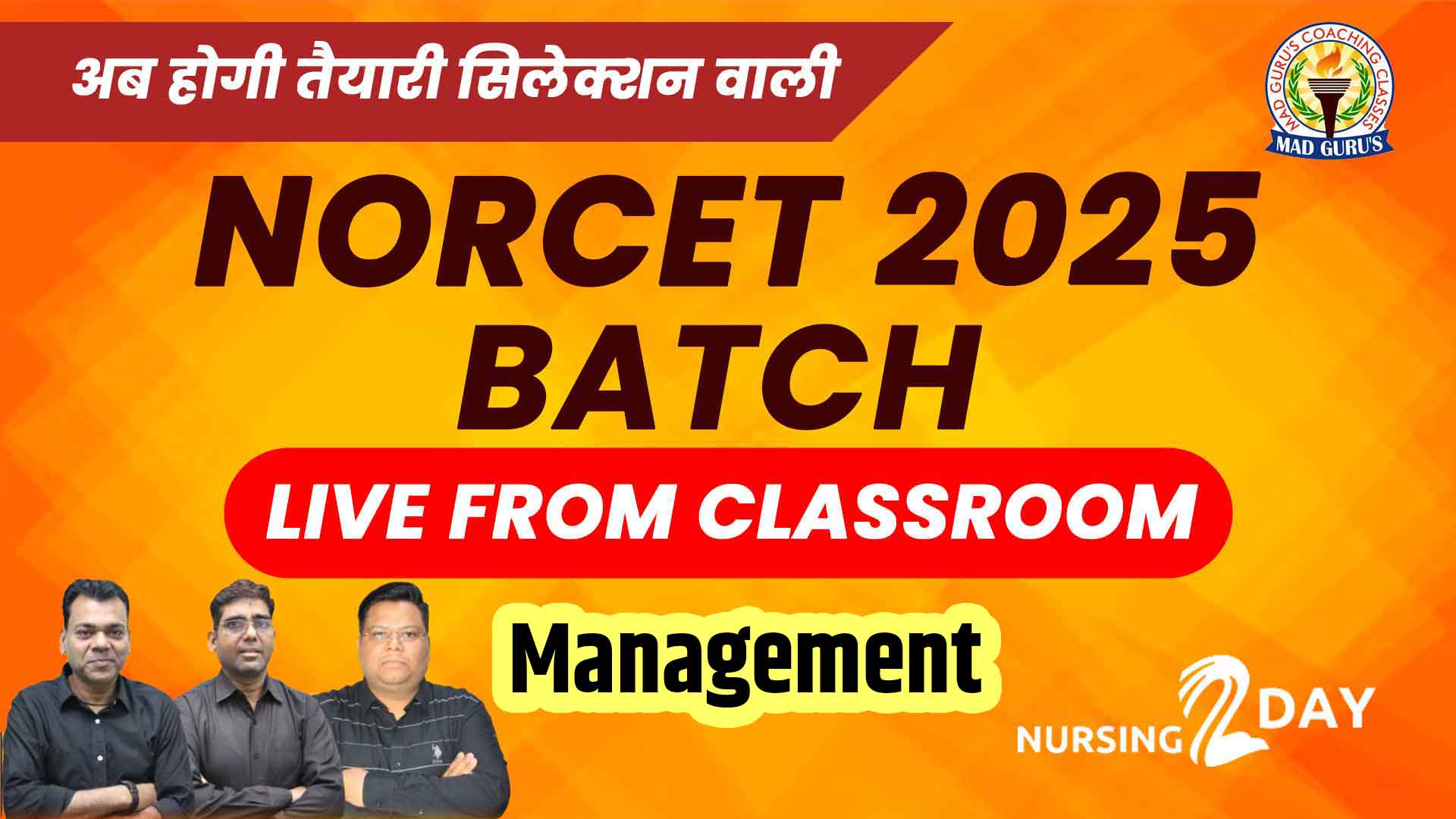 ANM Test Series 2025 