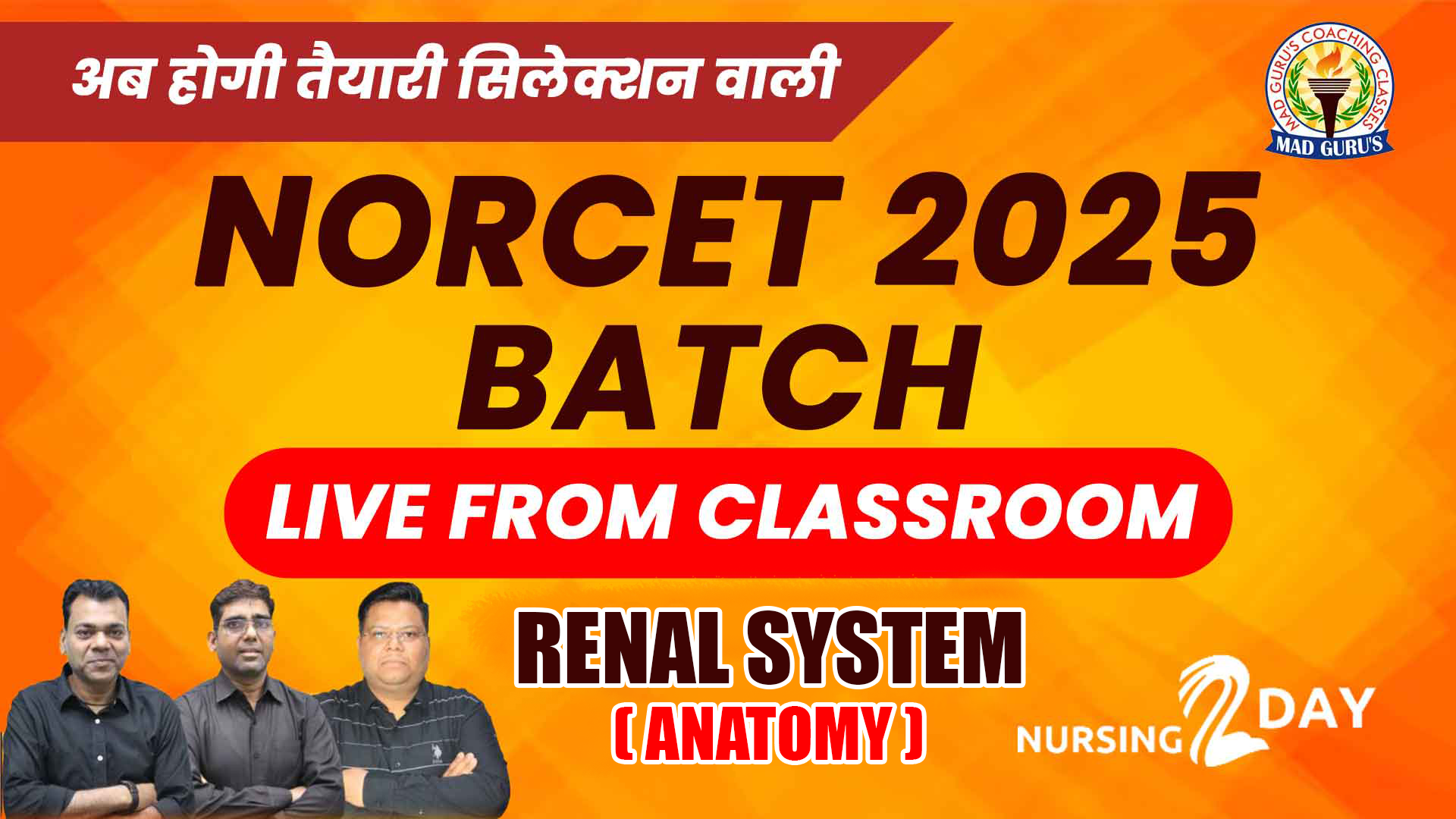 Renal System | Anatomy | NORCET 2025 Live Classes