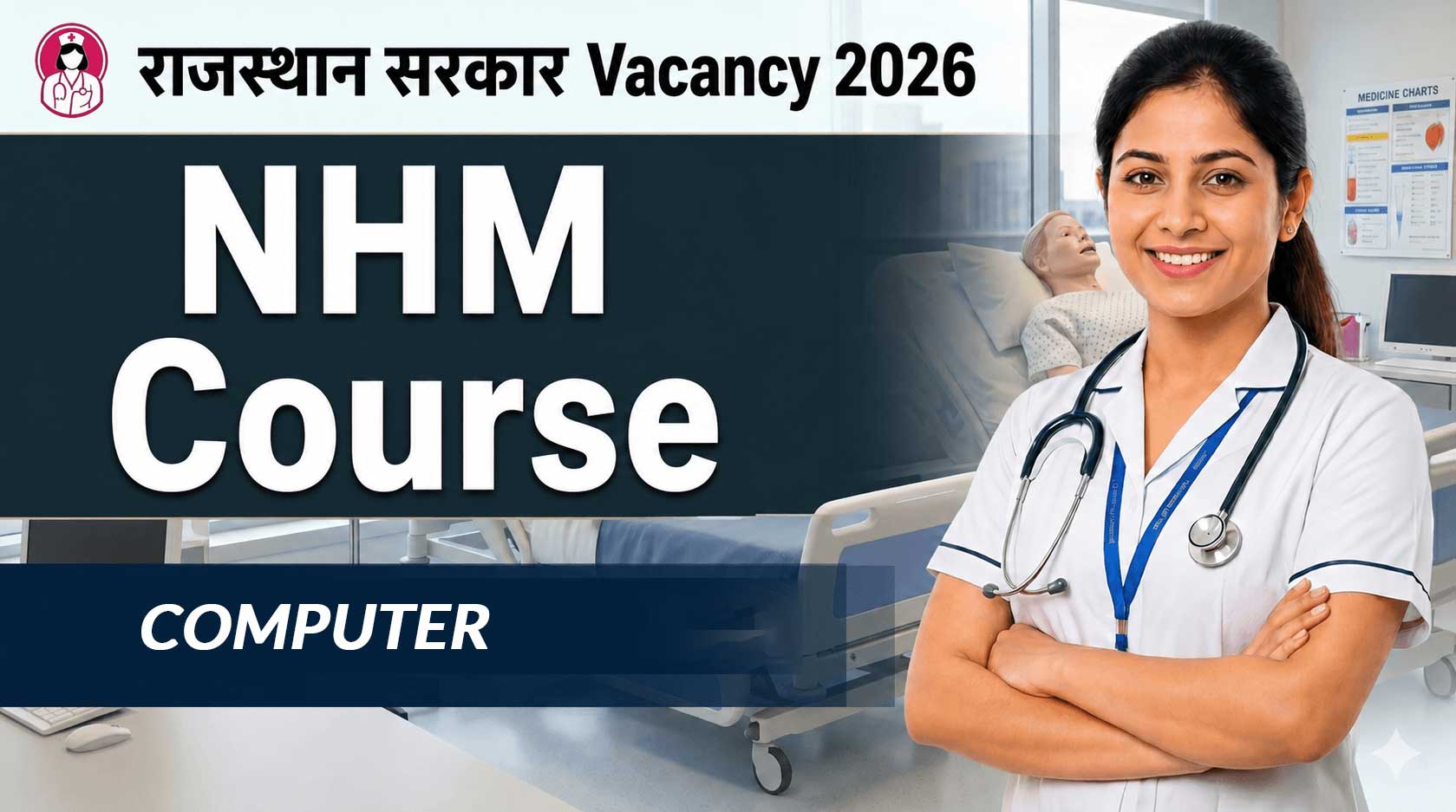 Computer Classes || NHM Course LIve Classes 2026
