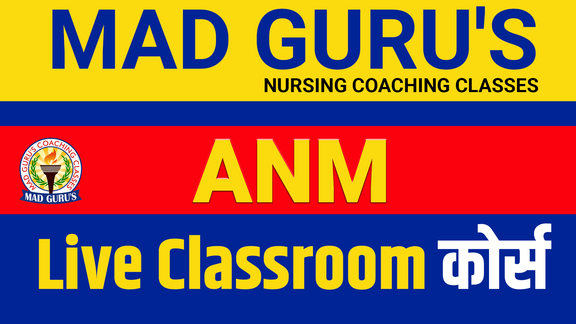 ANM Test Series 2025 