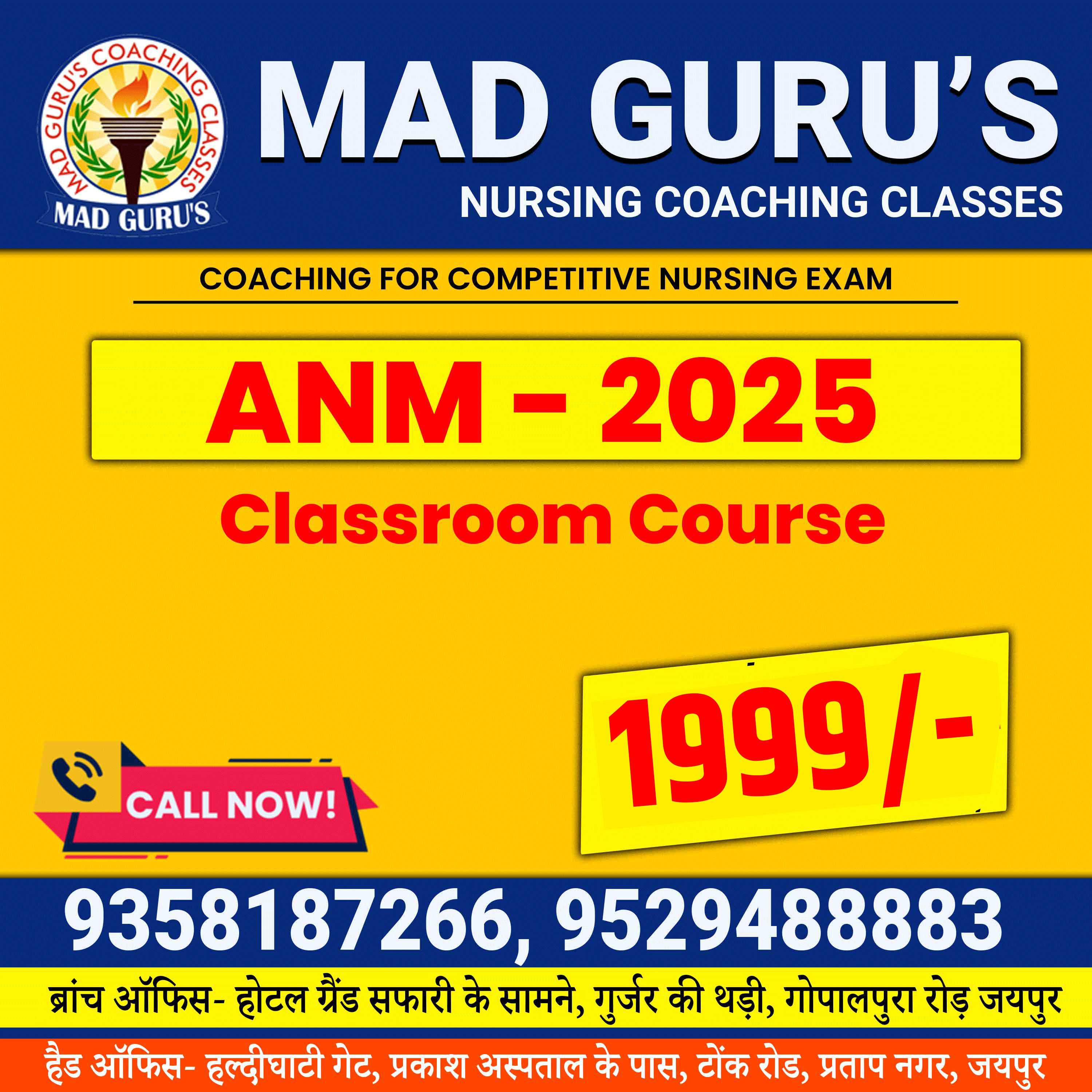 ANM Test Series 2025 