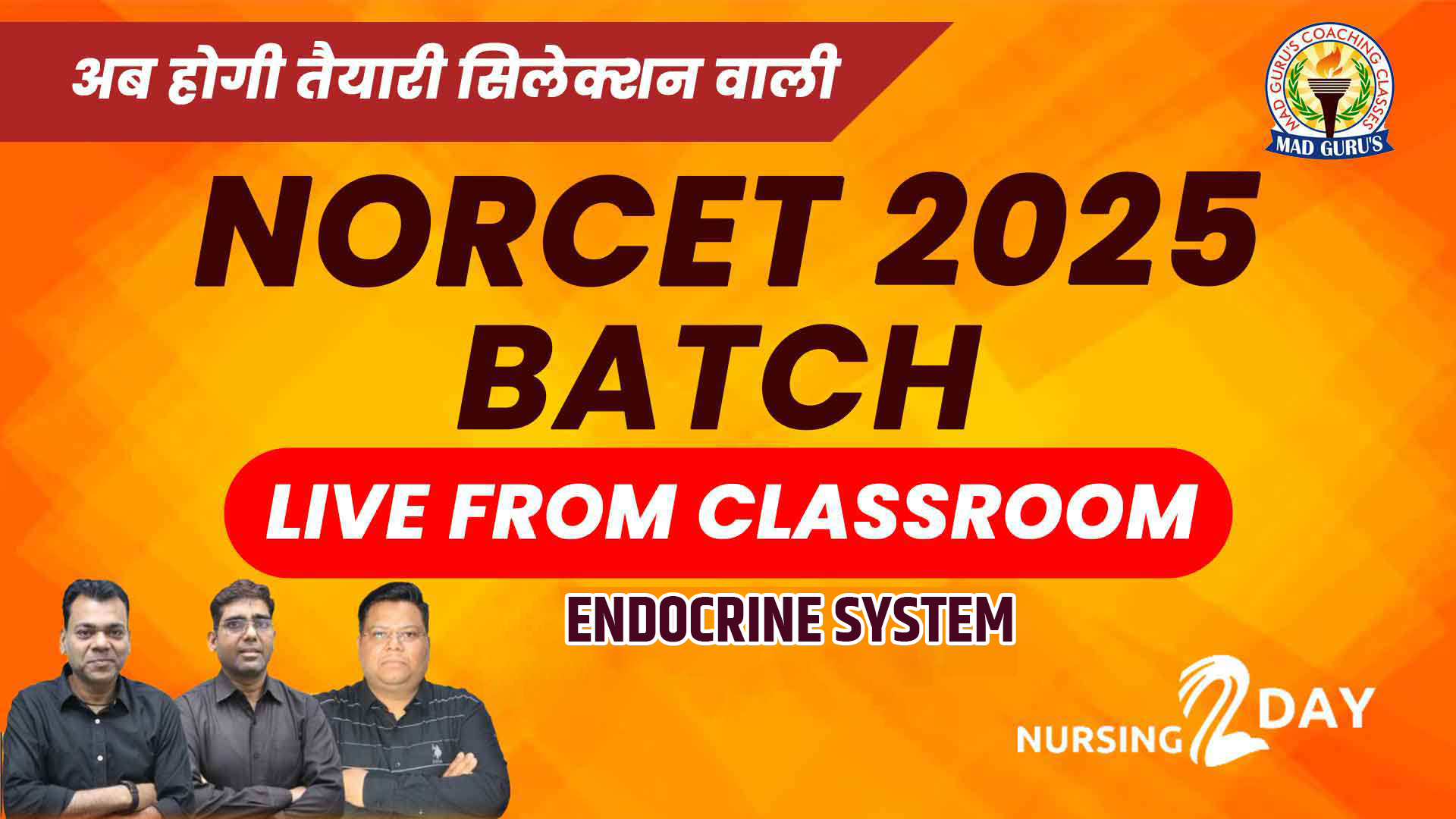 ANM Test Series 2025 