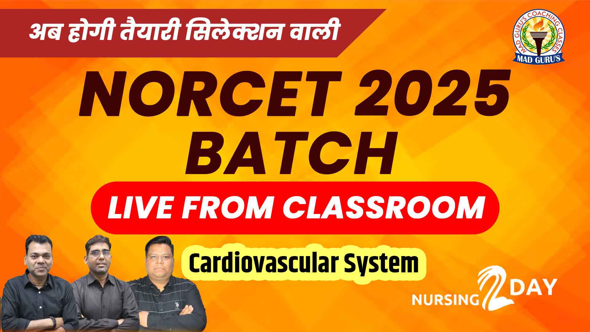 ANM Test Series 2025 