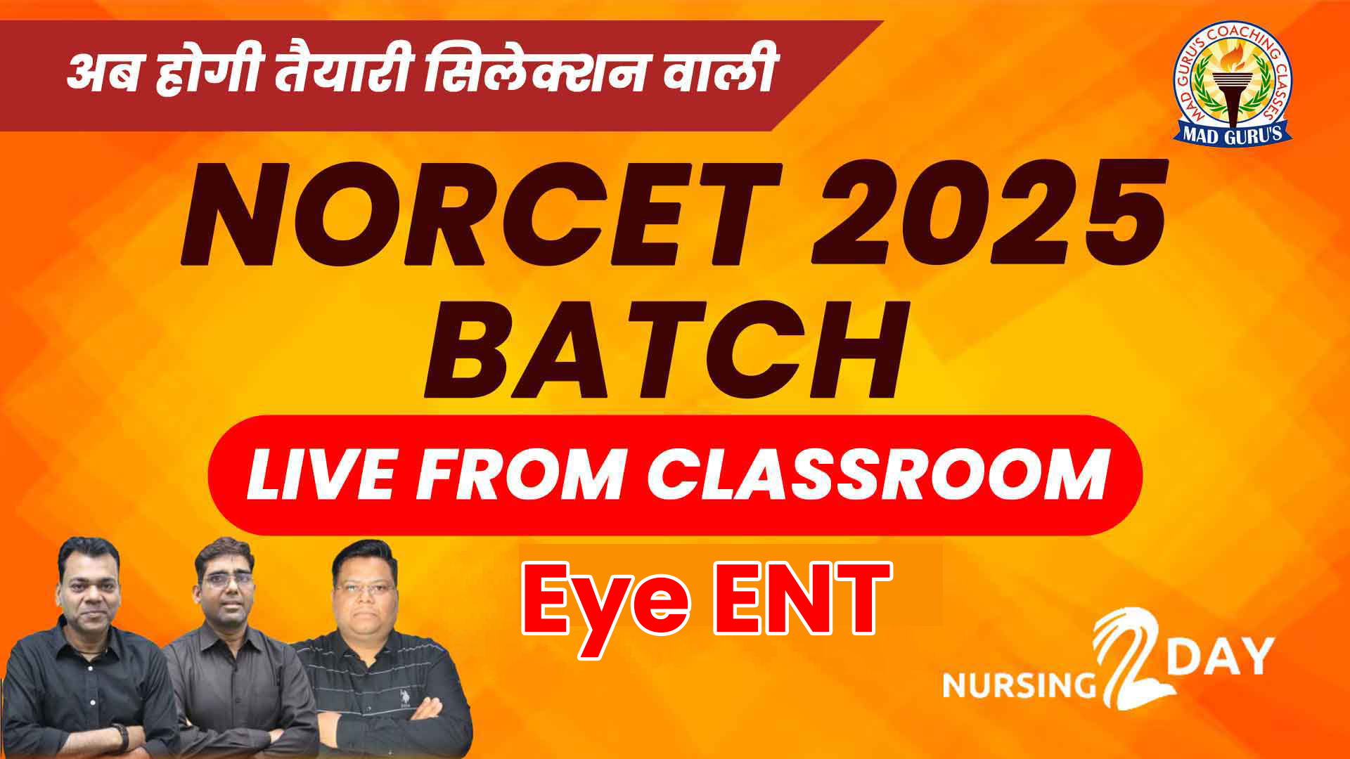 ANM Test Series 2025 