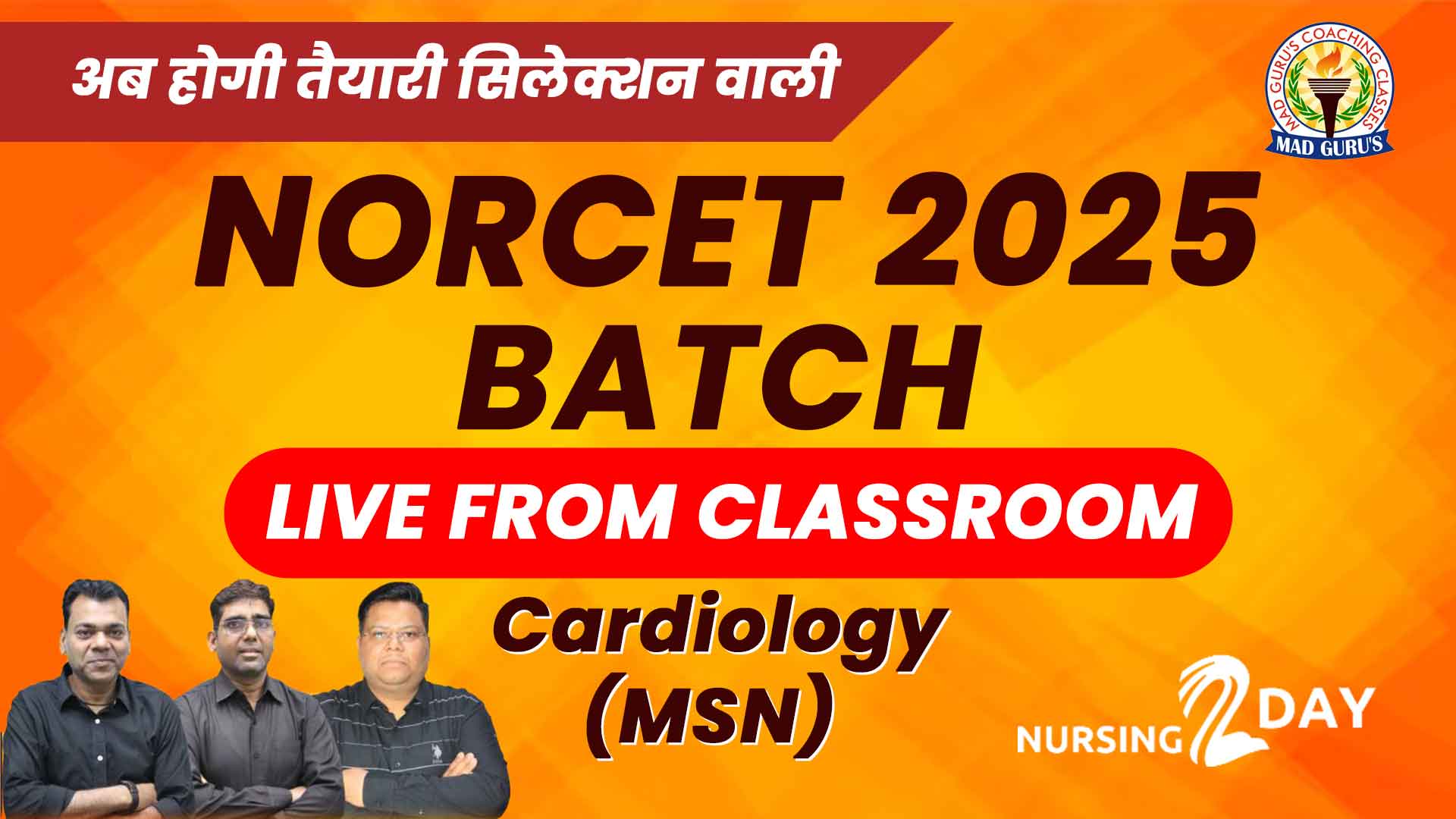 ANM Test Series 2025 