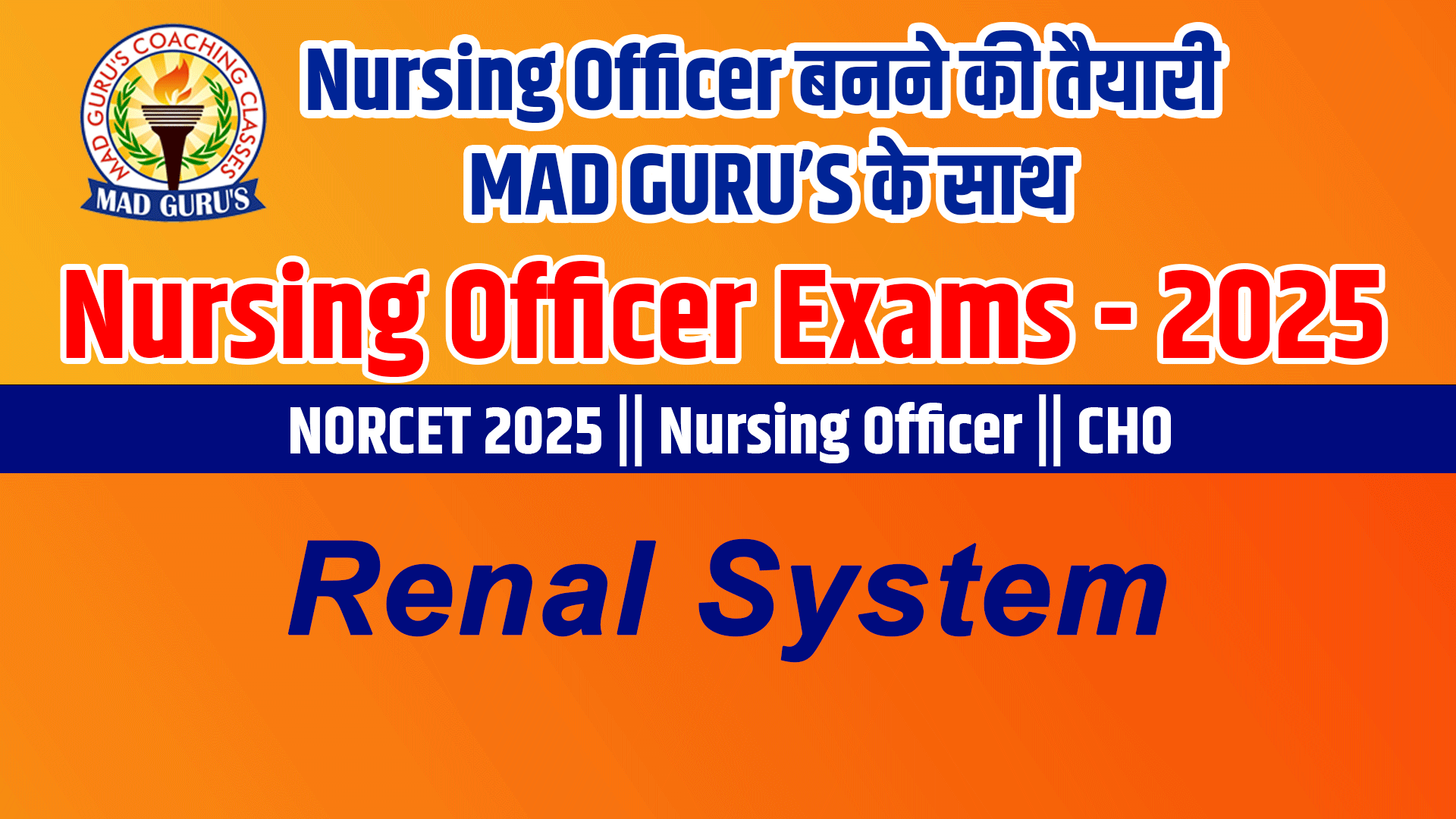 ANM Test Series 2025 