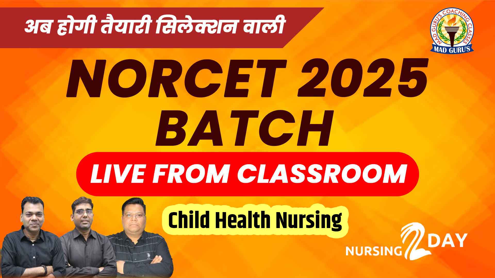 ANM Test Series 2025 