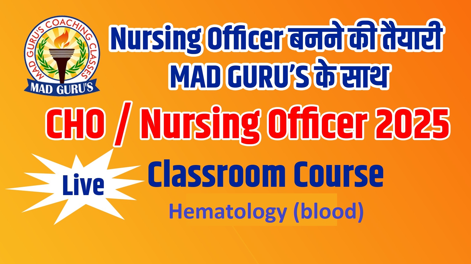 ANM Test Series 2025 