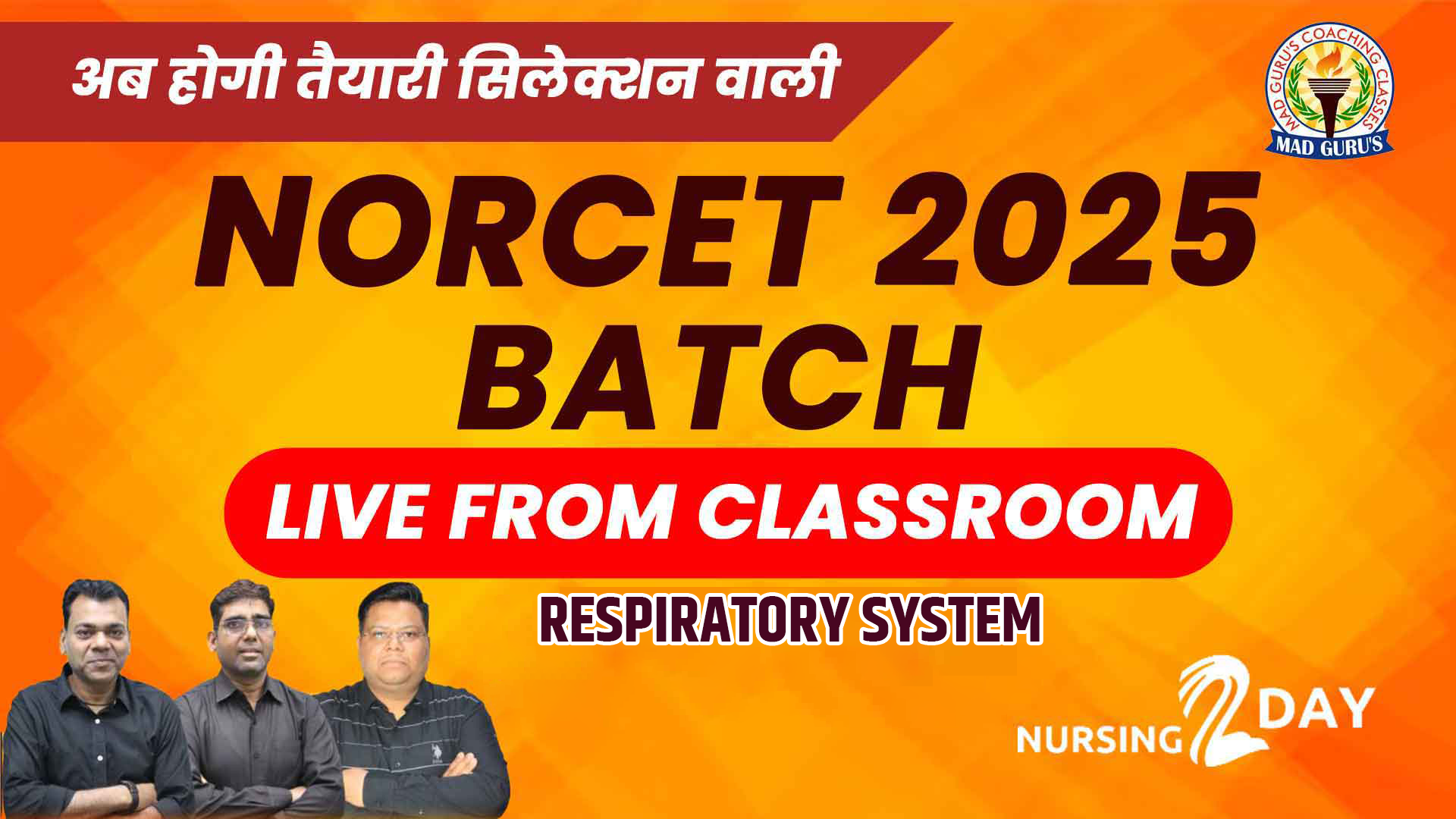 ANM Test Series 2025 