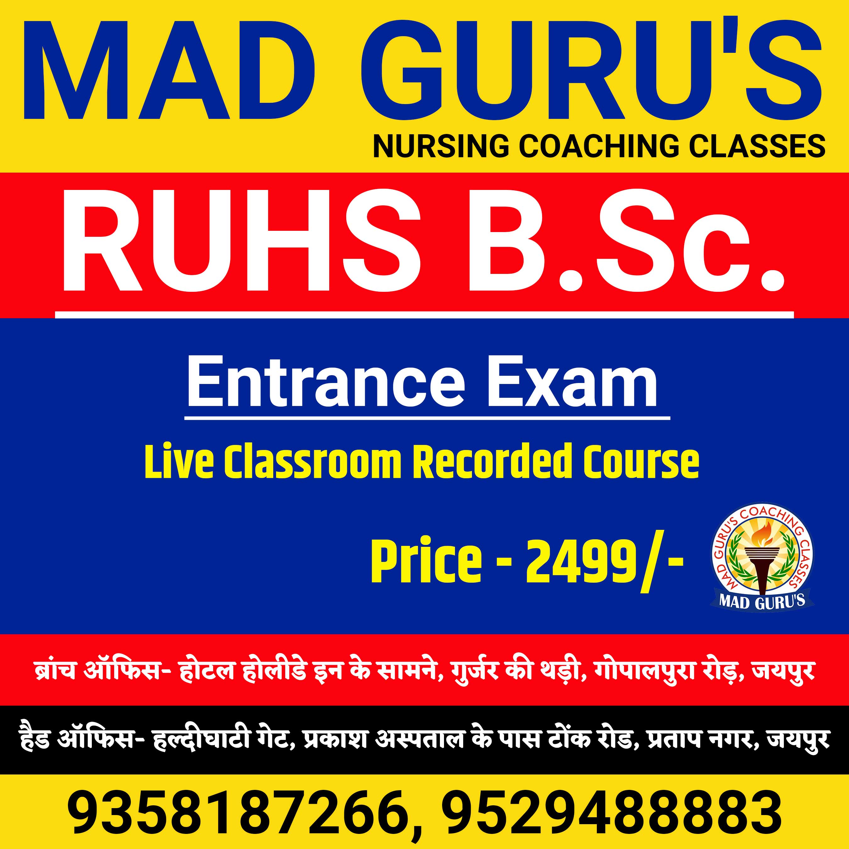 ANM Test Series 2025 