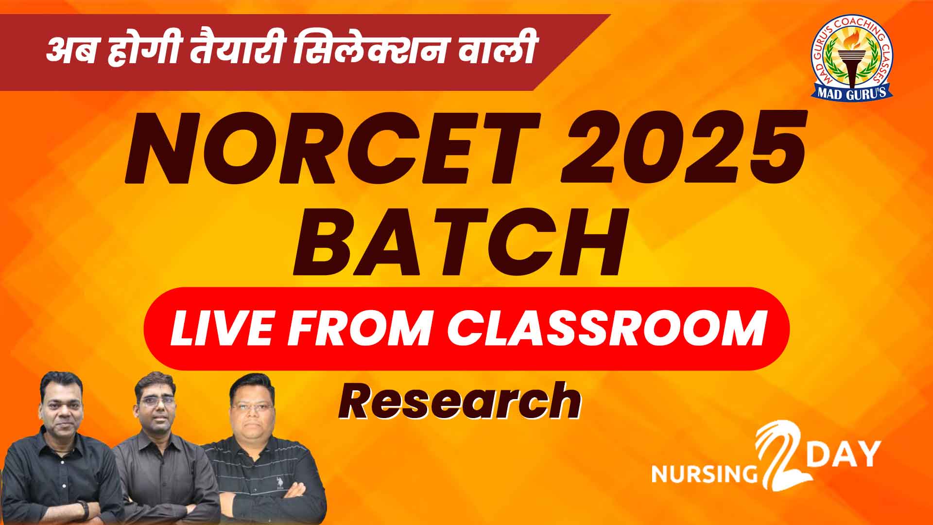 ANM Test Series 2025 