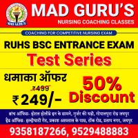 ANM Test Series 2025 