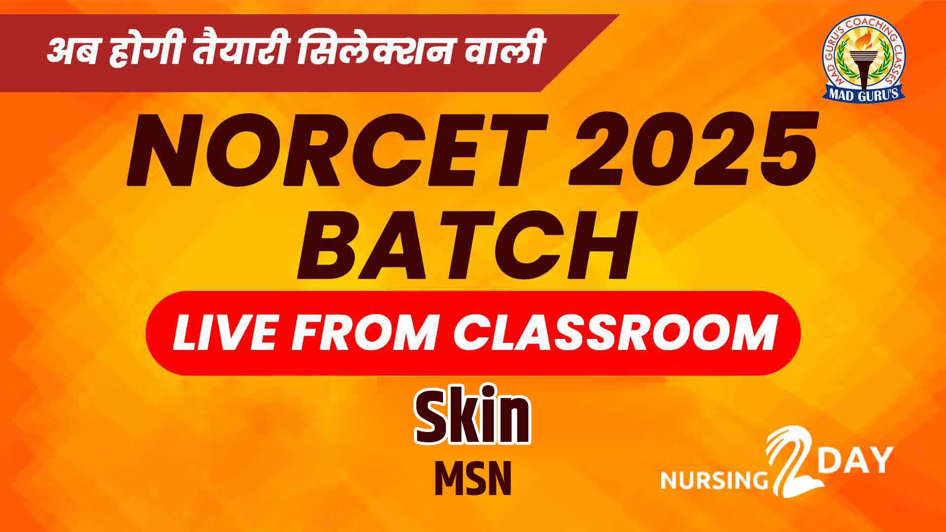 Skin  | MSN  | NORCET Live Classes