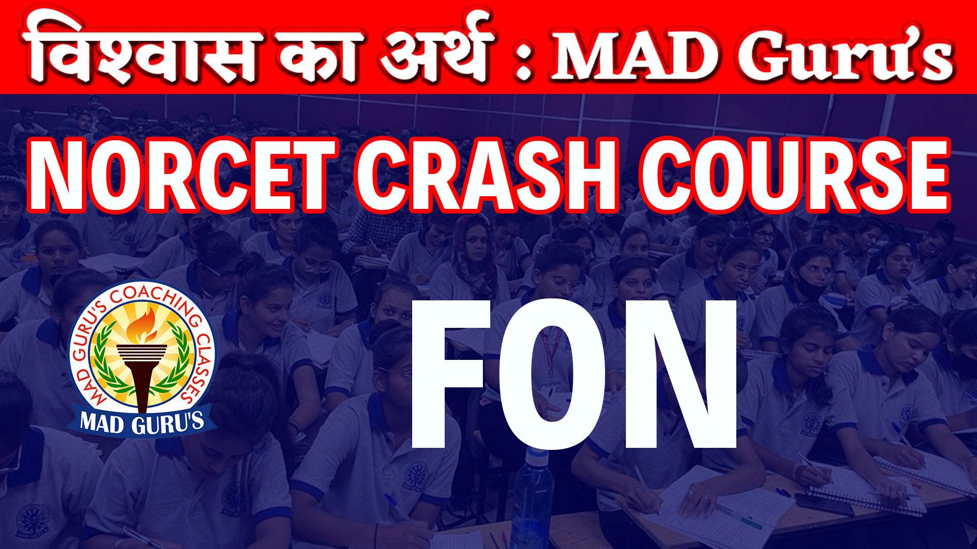 ANM Test Series 2025 