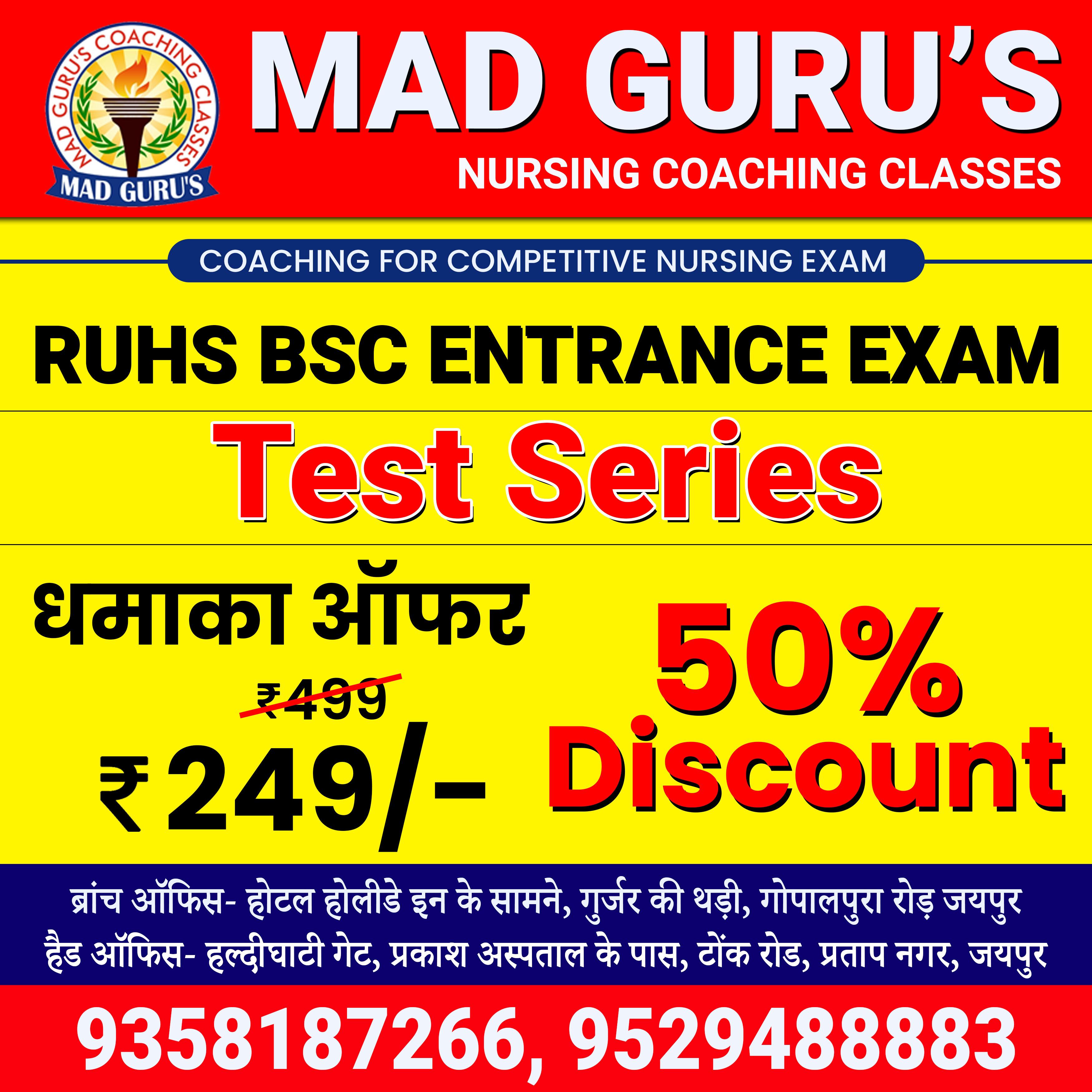 RUHS Bsc Entrance Test Series