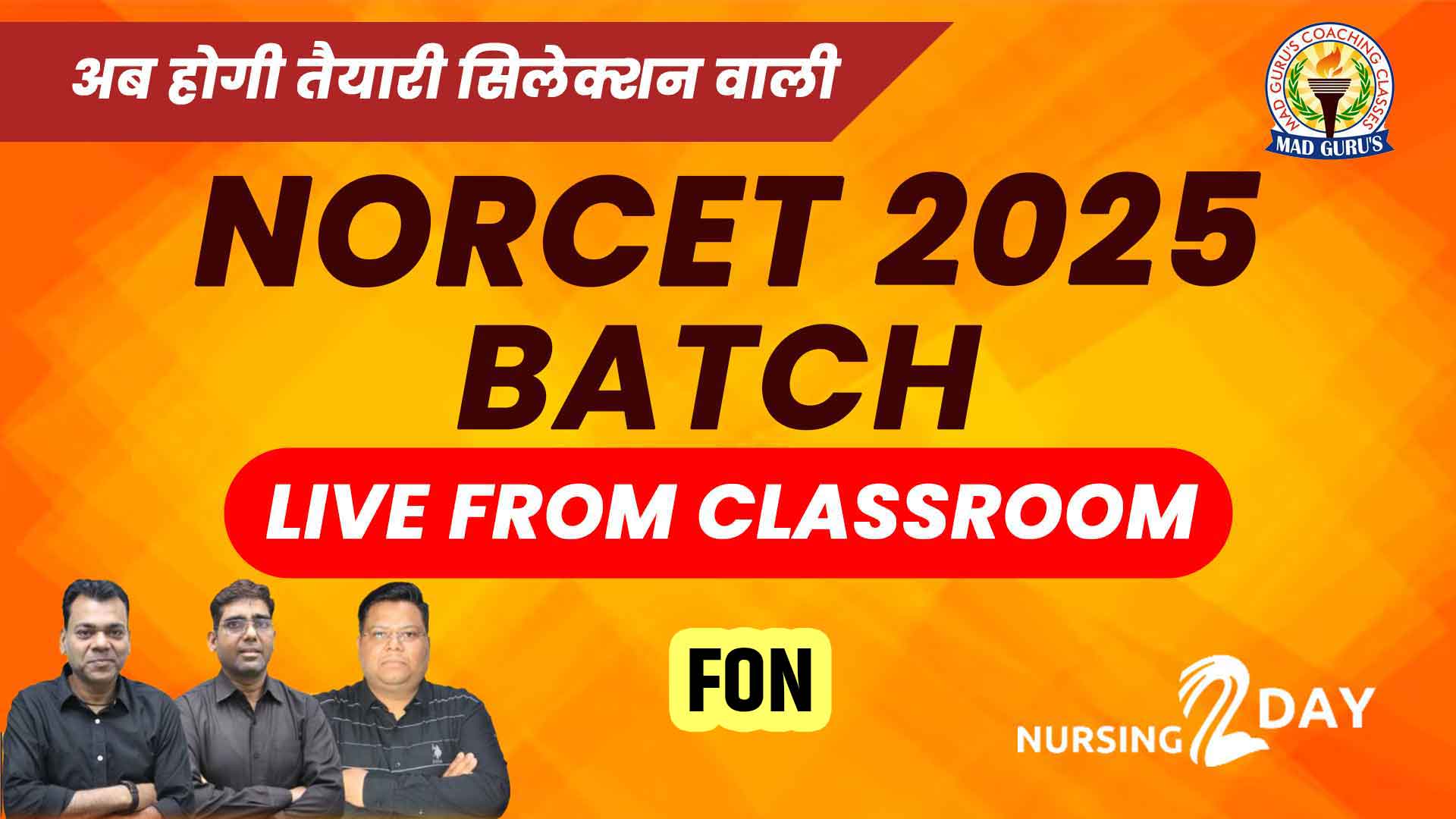 ANM Test Series 2025 