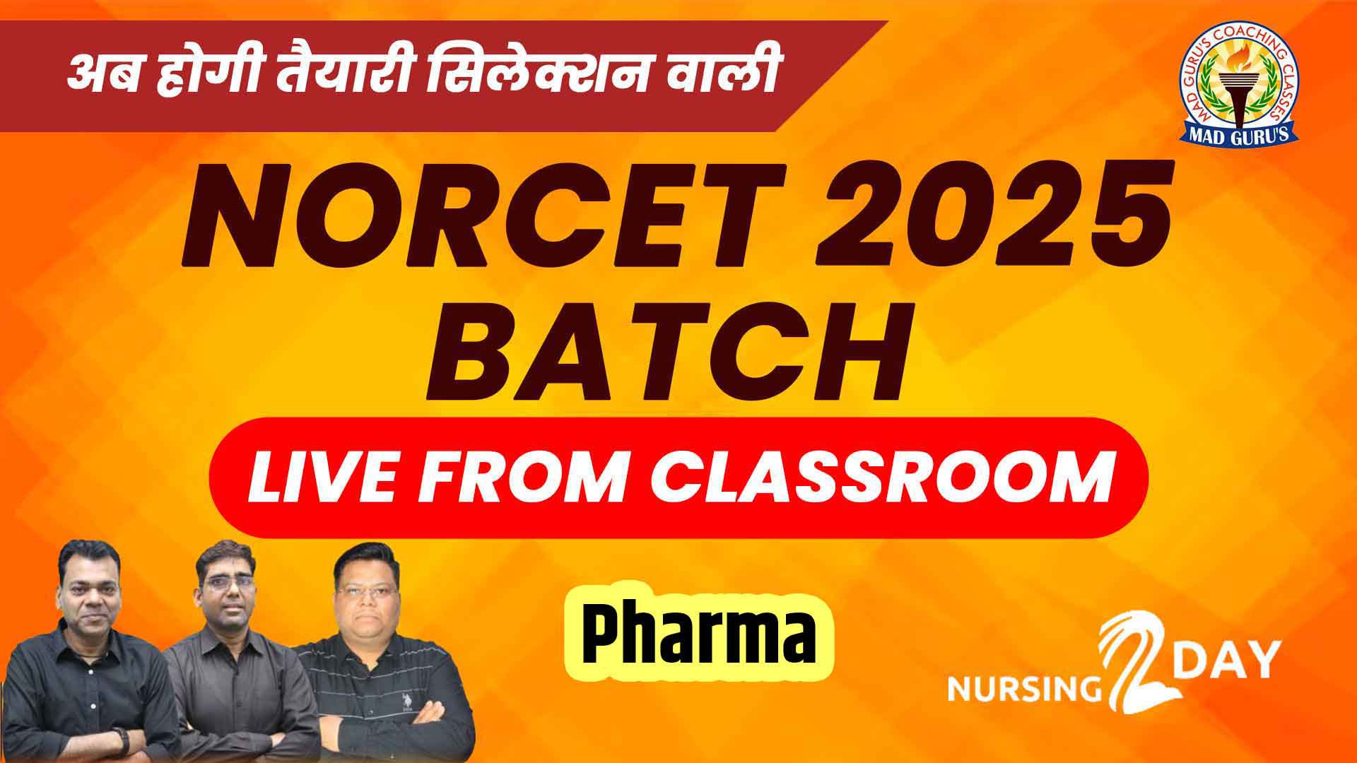 ANM Test Series 2025 