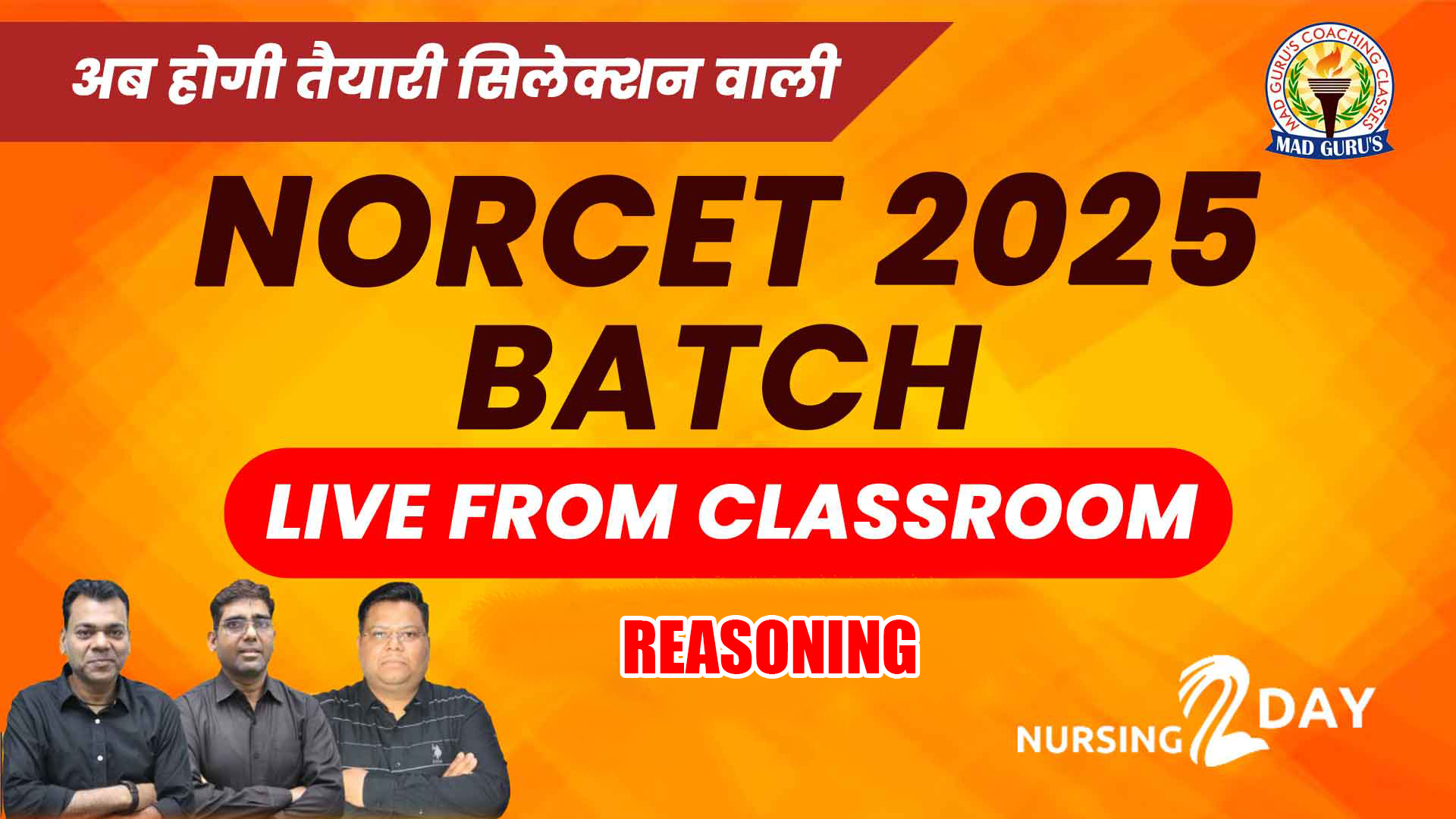Reasoning | NORCET 2025 Live Classes