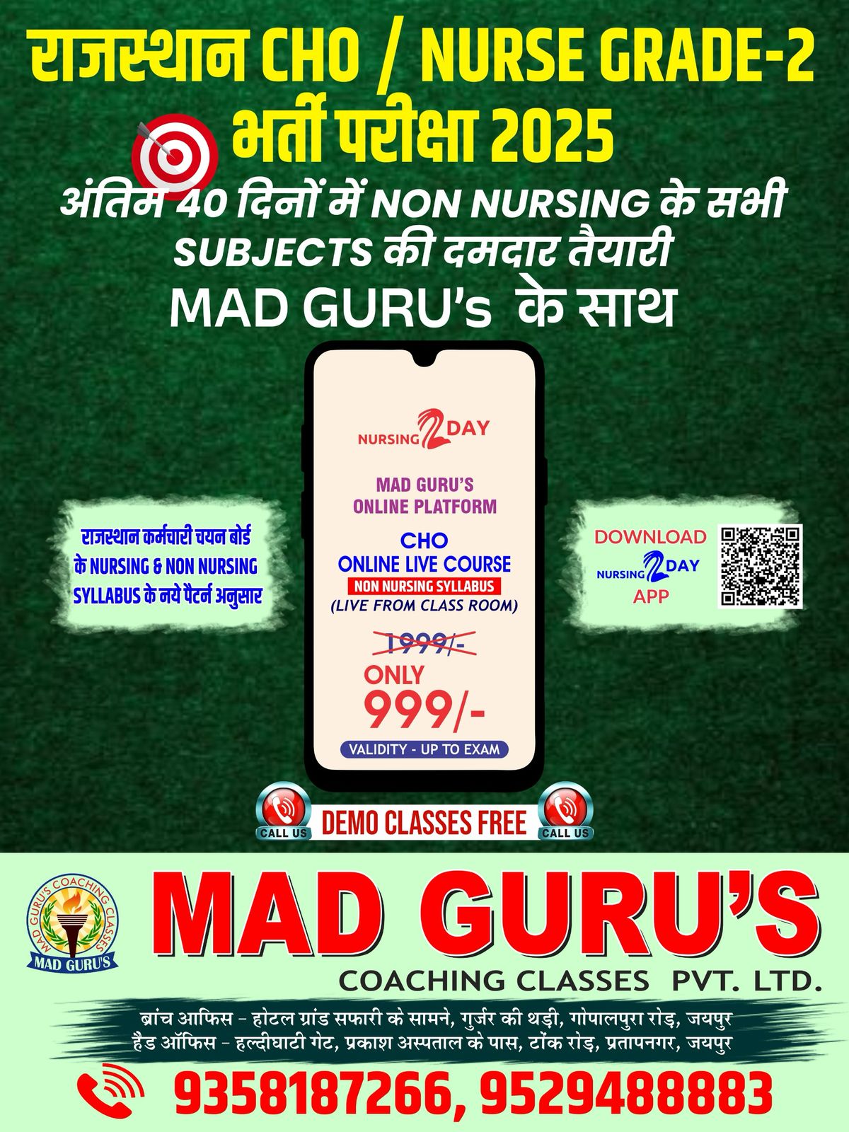 ANM Test Series 2025 