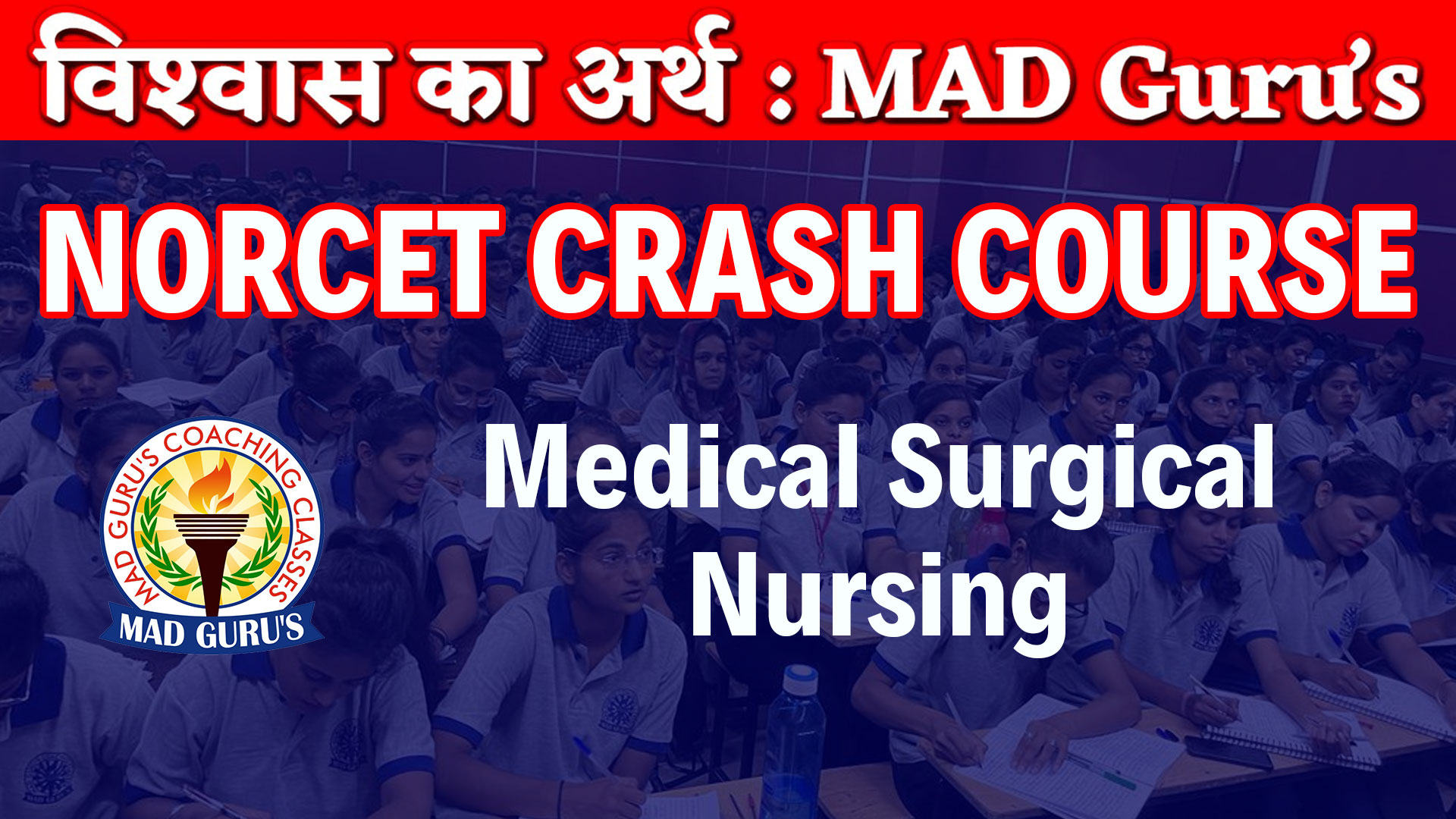 ANM Test Series 2025 