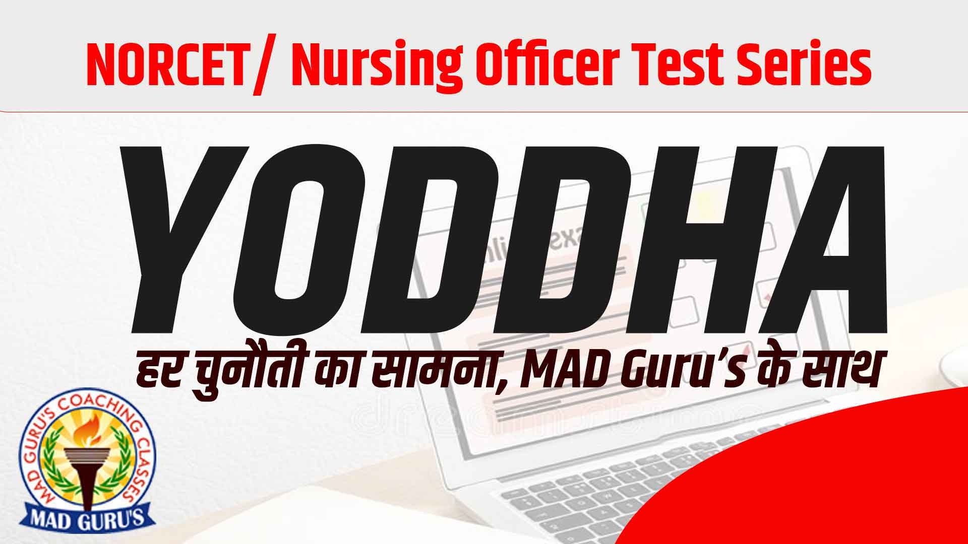 NORCET / Nursing Officer Test Series