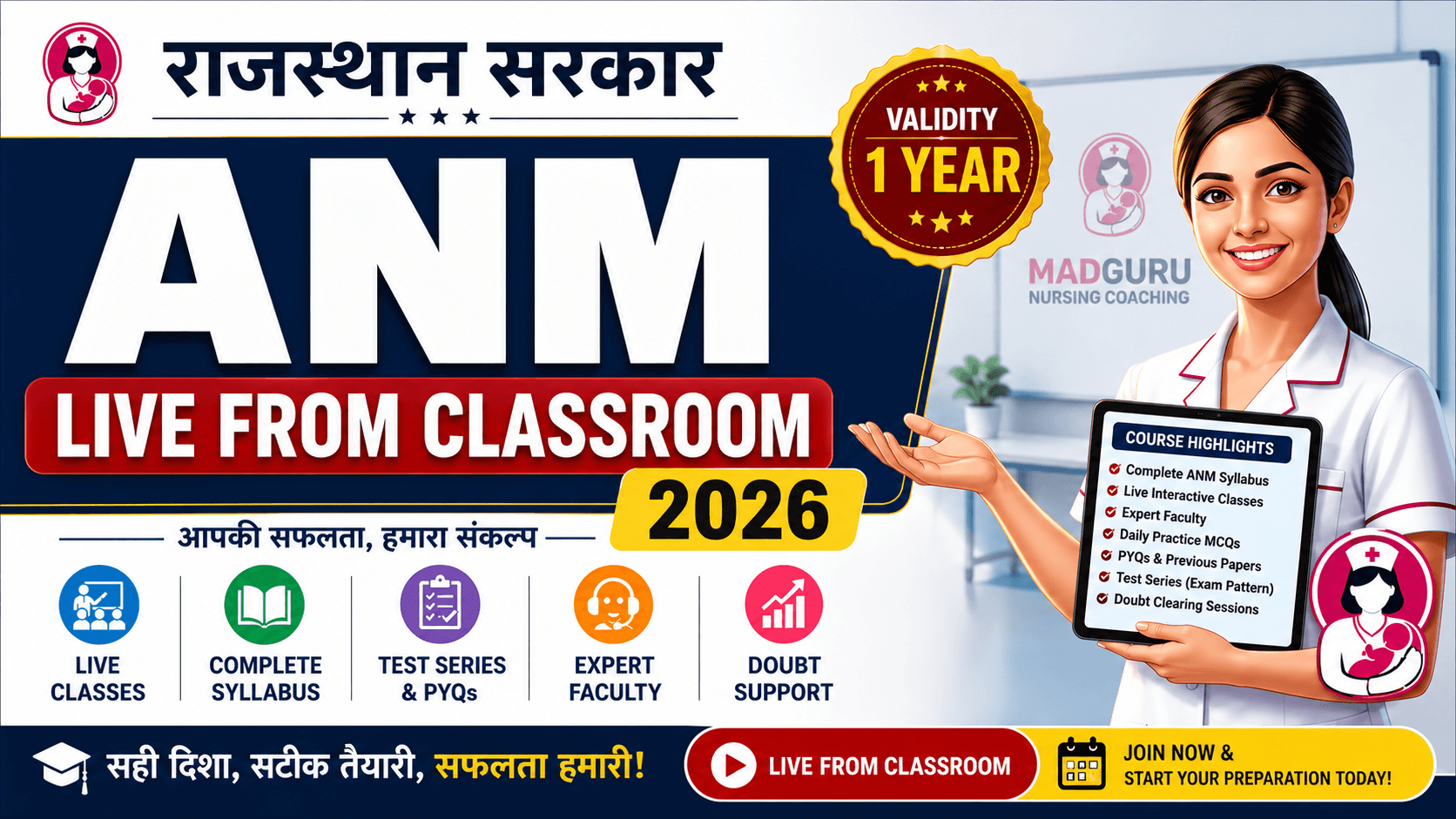 ANM Course Live From Classroom 2026